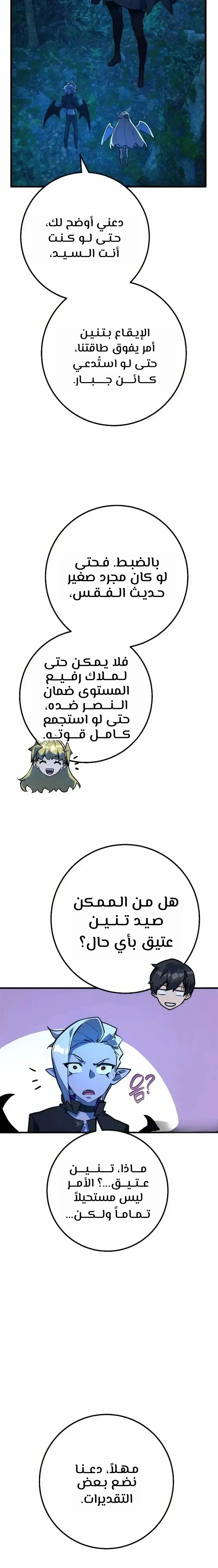 Read World’s Strongest Troll AR Manga Online