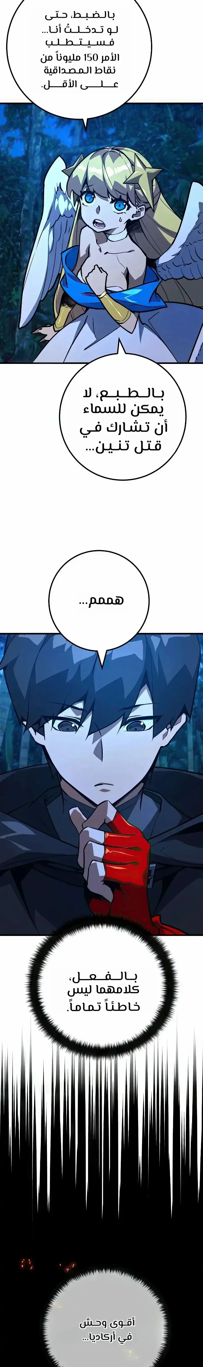 Read World’s Strongest Troll AR Manga Online
