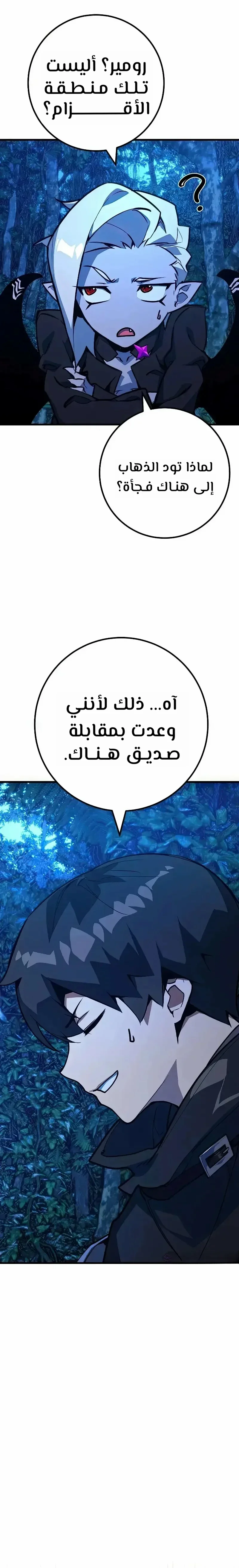 Read World’s Strongest Troll AR Manga Online