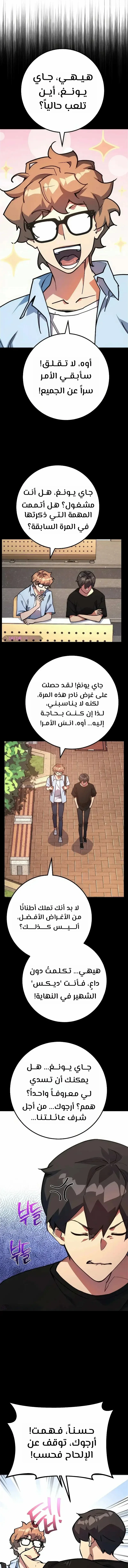 Read World’s Strongest Troll AR Manga Online