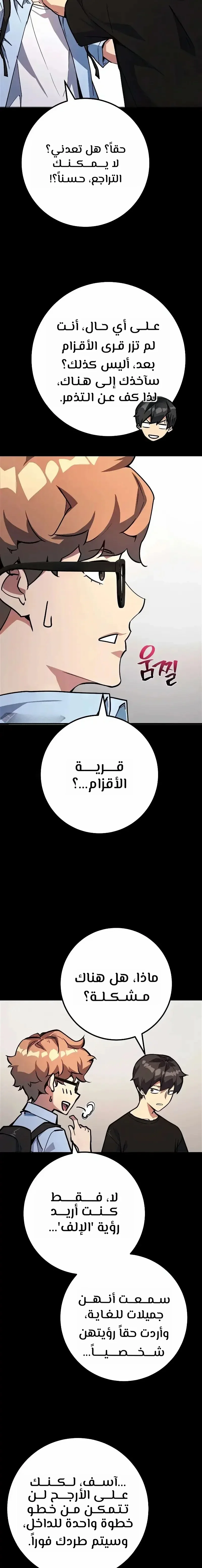 Read World’s Strongest Troll AR Manga Online