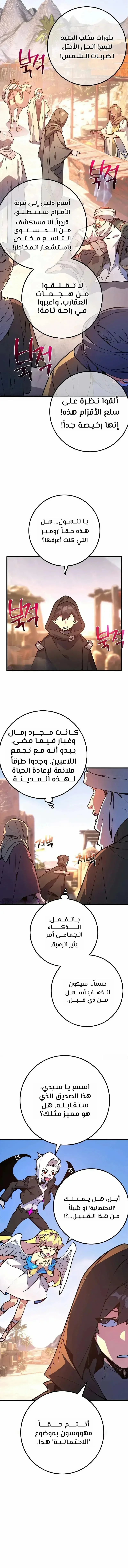 Read World’s Strongest Troll AR Manga Online