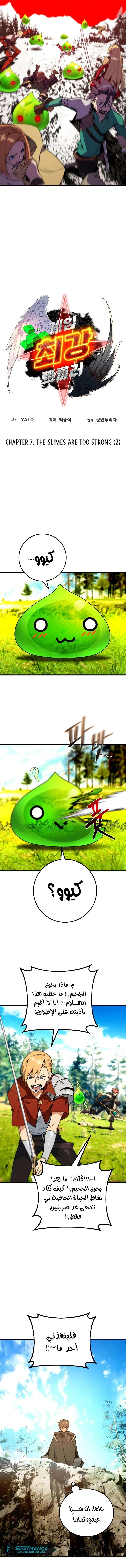 Read World’s Strongest Troll AR Manga Online