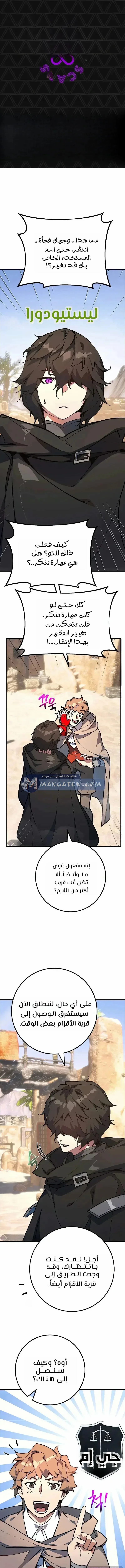 Read World’s Strongest Troll AR Manga Online