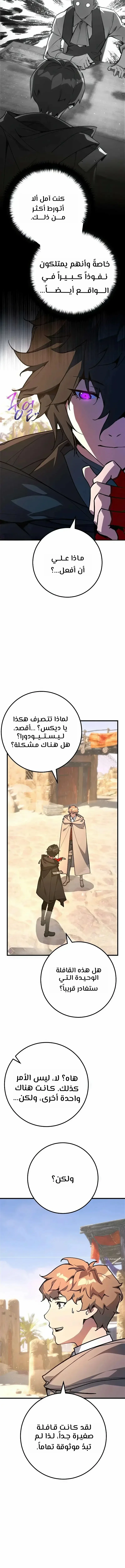 Read World’s Strongest Troll AR Manga Online
