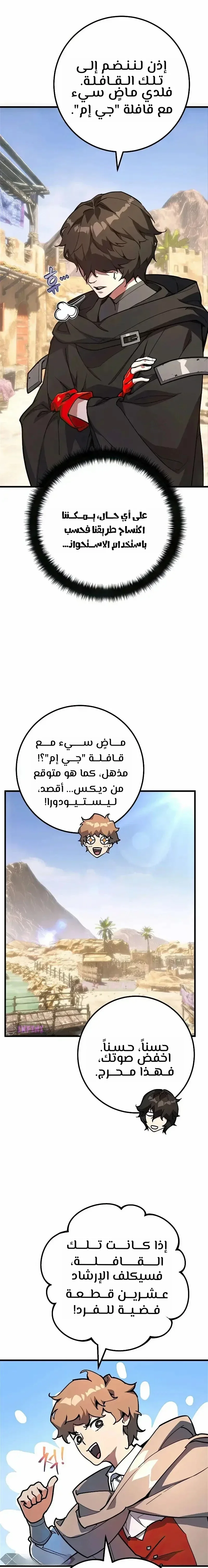 Read World’s Strongest Troll AR Manga Online