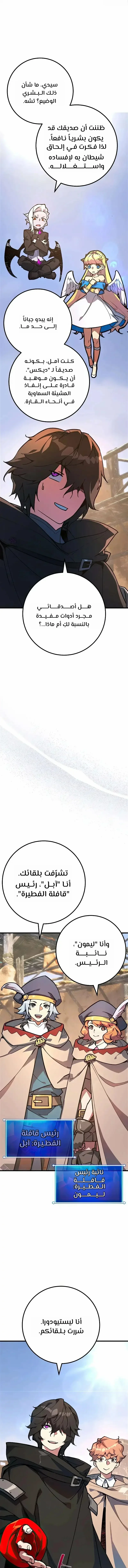 Read World’s Strongest Troll AR Manga Online