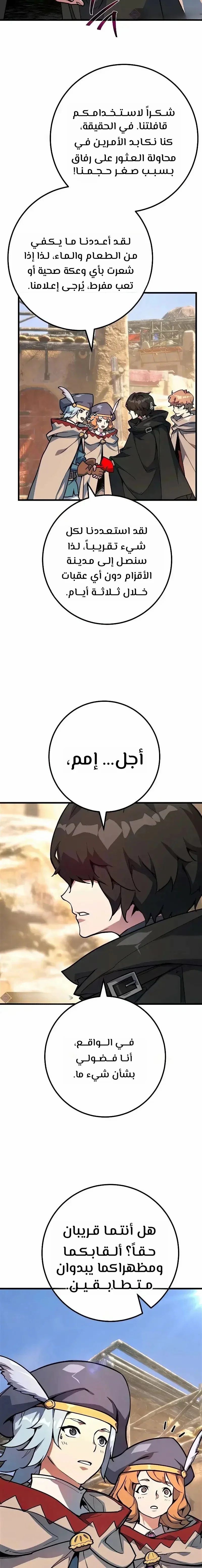 Read World’s Strongest Troll AR Manga Online