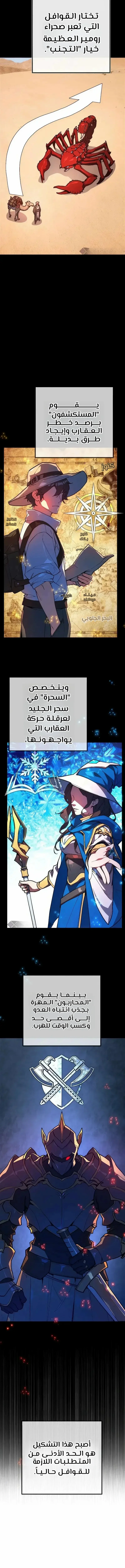 Read World’s Strongest Troll AR Manga Online