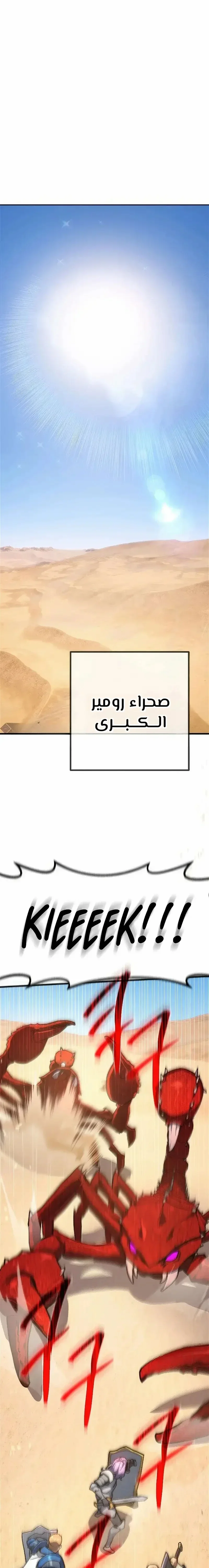 Read World’s Strongest Troll AR Manga Online