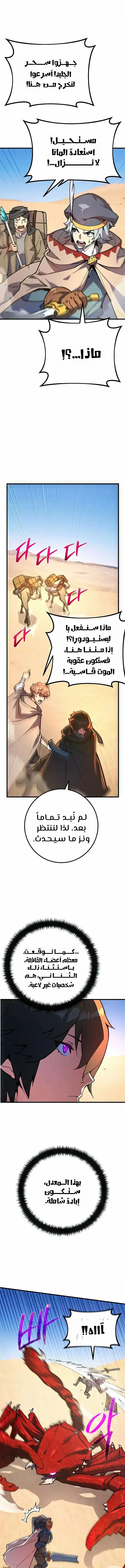 Read World’s Strongest Troll AR Manga Online
