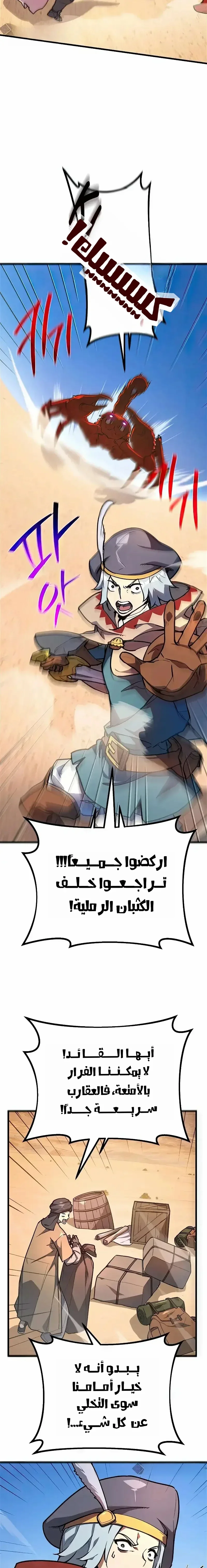 Read World’s Strongest Troll AR Manga Online