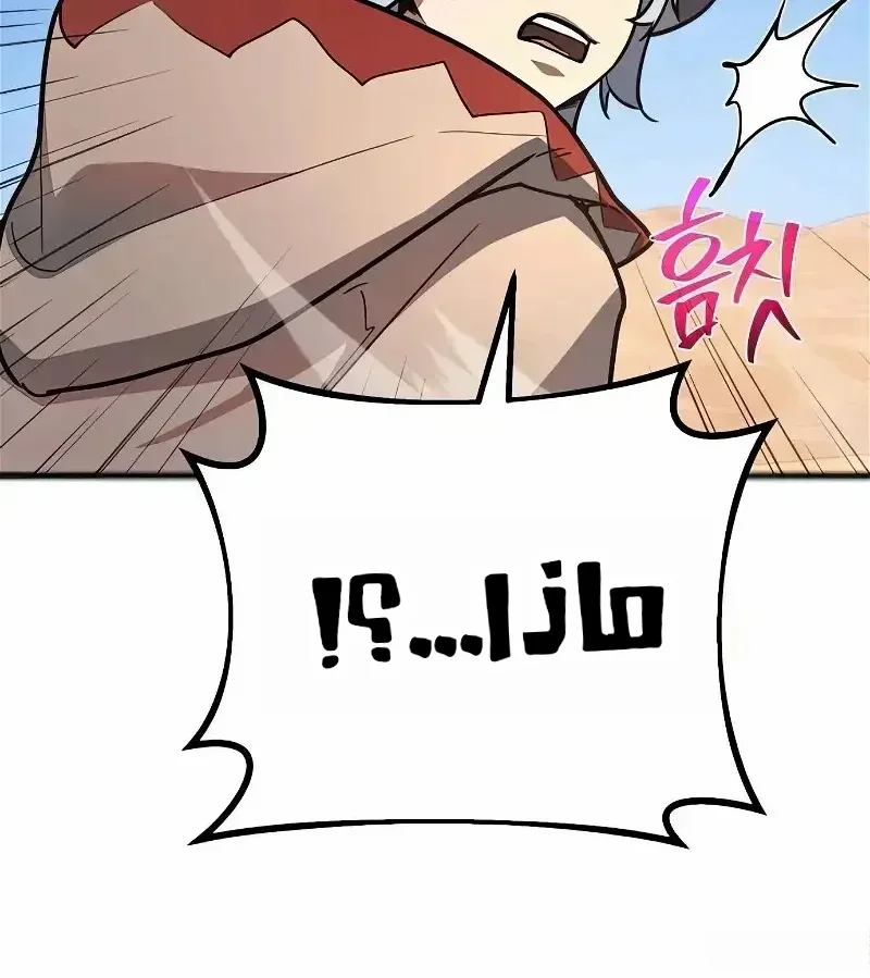 Read World’s Strongest Troll AR Manga Online