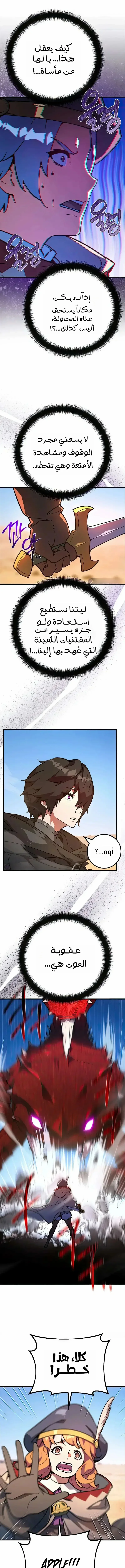 Read World’s Strongest Troll AR Manga Online