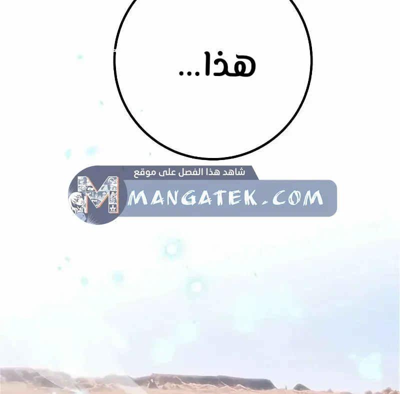 Read World’s Strongest Troll AR Manga Online