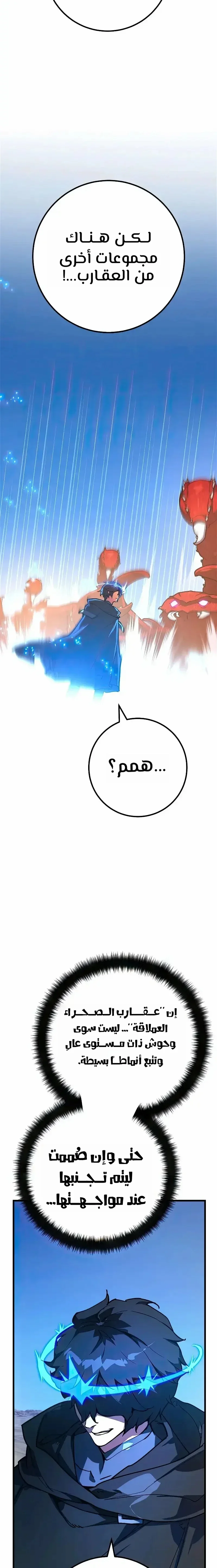 Read World’s Strongest Troll AR Manga Online