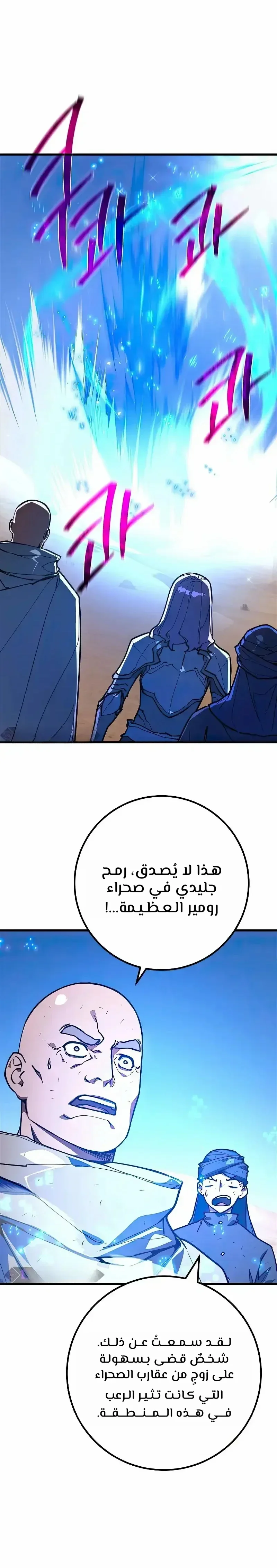 Read World’s Strongest Troll AR Manga Online