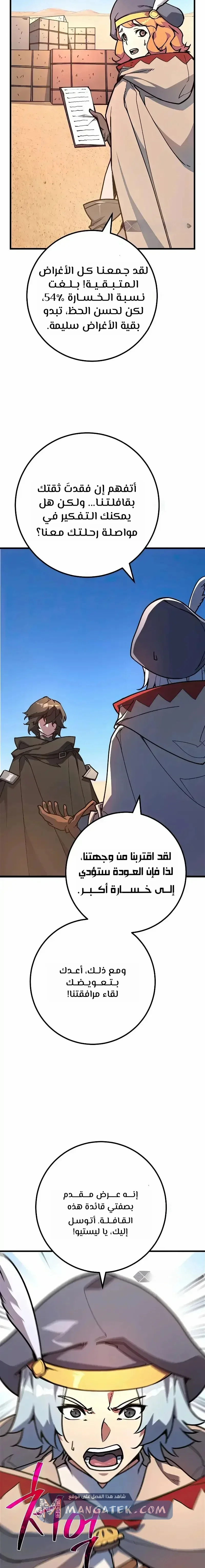 Read World’s Strongest Troll AR Manga Online