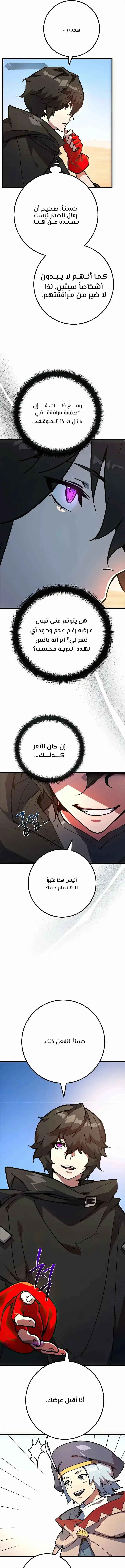 Read World’s Strongest Troll AR Manga Online