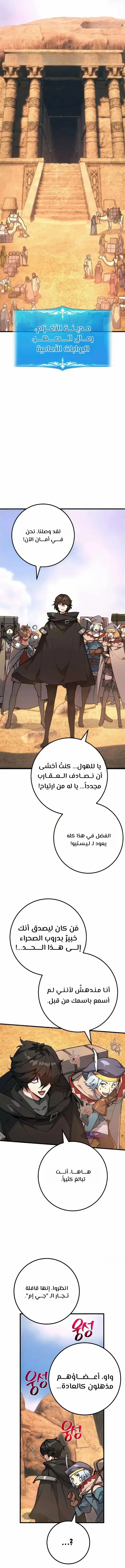 Read World’s Strongest Troll AR Manga Online