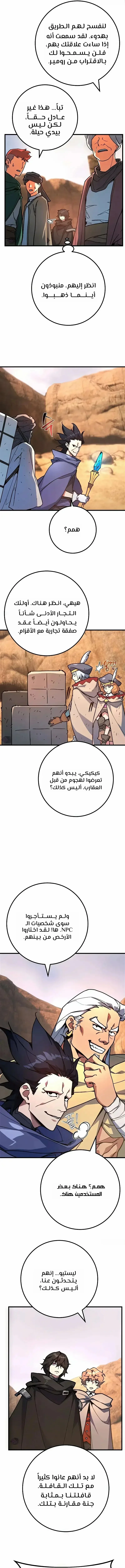Read World’s Strongest Troll AR Manga Online