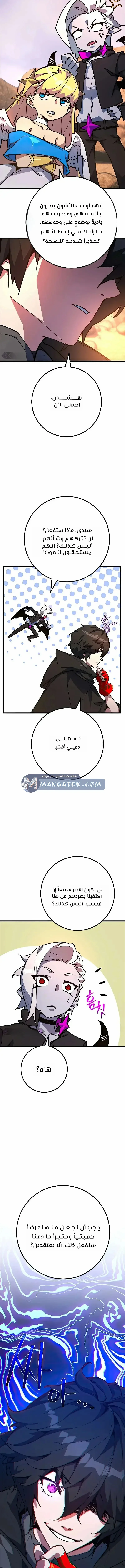 Read World’s Strongest Troll AR Manga Online
