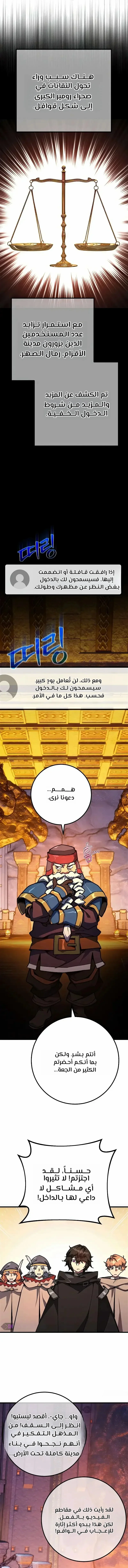 Read World’s Strongest Troll AR Manga Online