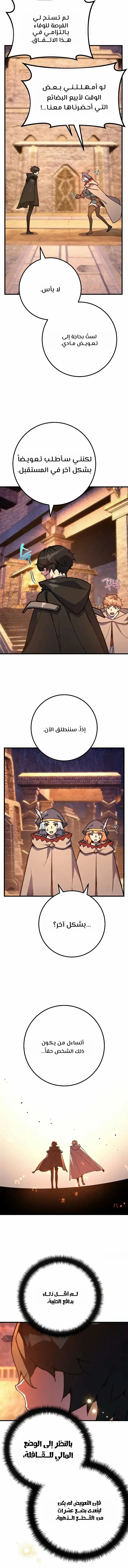Read World’s Strongest Troll AR Manga Online