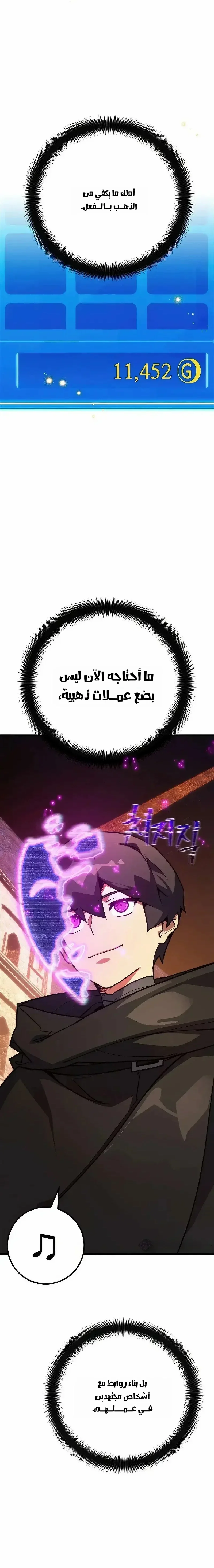 Read World’s Strongest Troll AR Manga Online