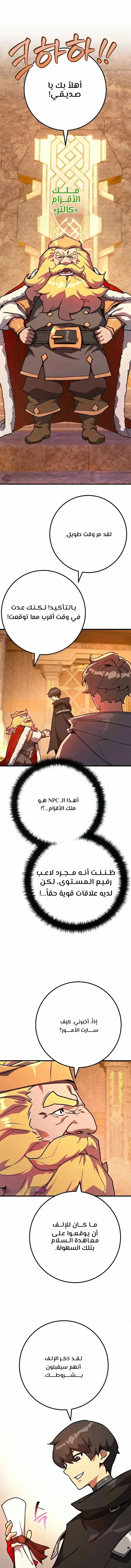 Read World’s Strongest Troll AR Manga Online