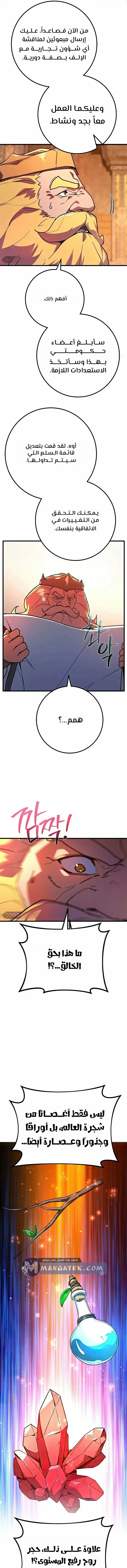 Read World’s Strongest Troll AR Manga Online