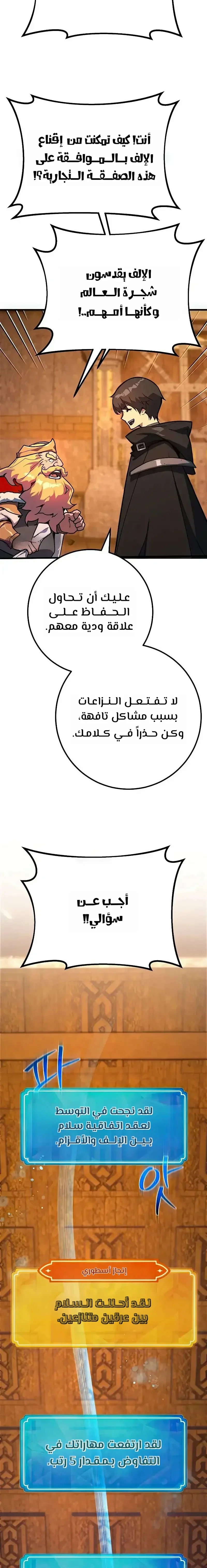 Read World’s Strongest Troll AR Manga Online