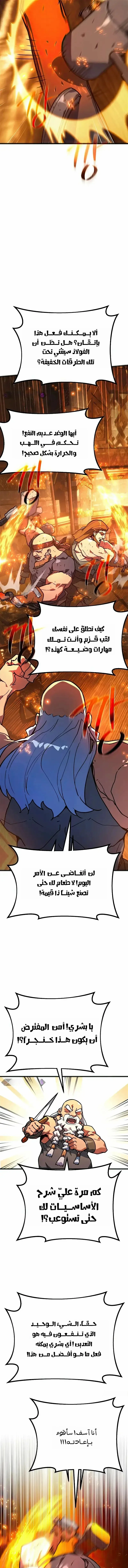 Read World’s Strongest Troll AR Manga Online