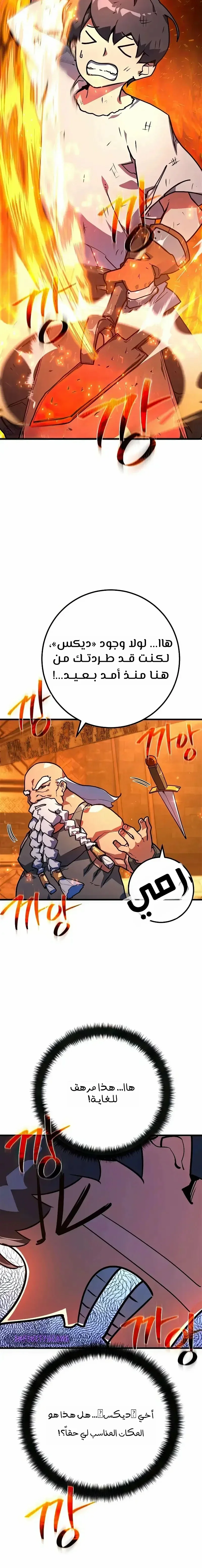 Read World’s Strongest Troll AR Manga Online