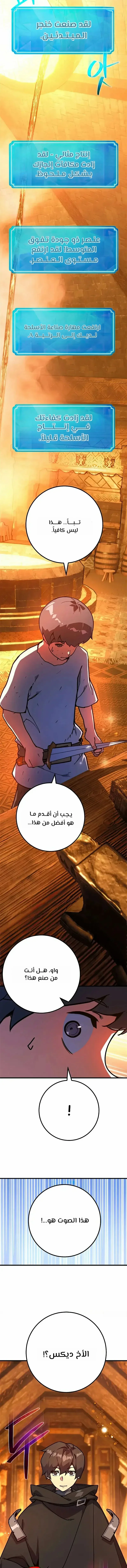 Read World’s Strongest Troll AR Manga Online