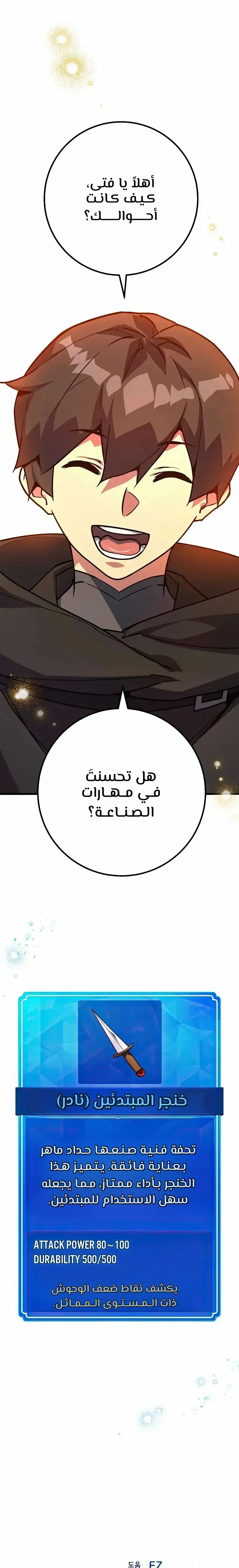Read World’s Strongest Troll AR Manga Online
