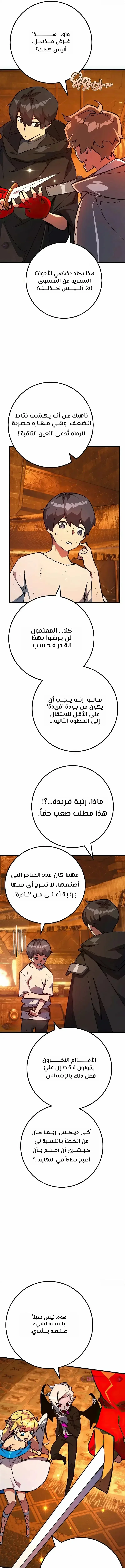 Read World’s Strongest Troll AR Manga Online