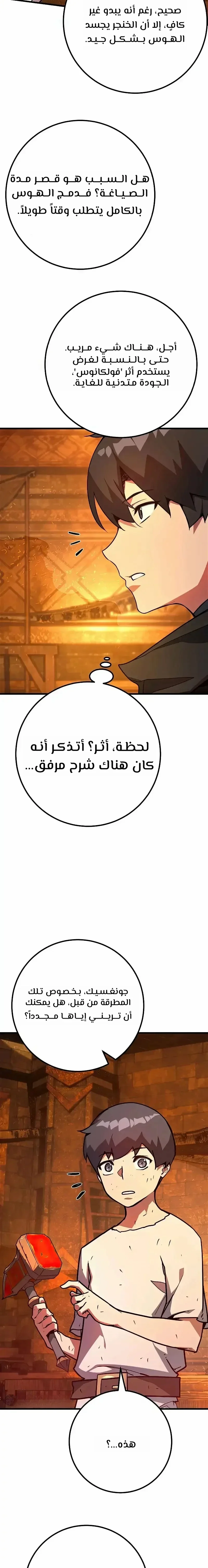 Read World’s Strongest Troll AR Manga Online