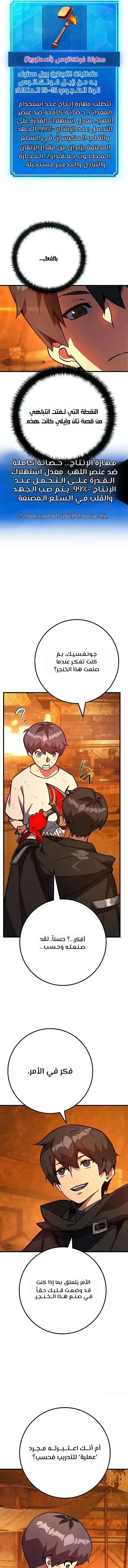 Read World’s Strongest Troll AR Manga Online
