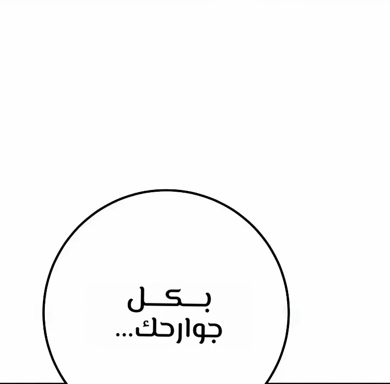Read World’s Strongest Troll AR Manga Online