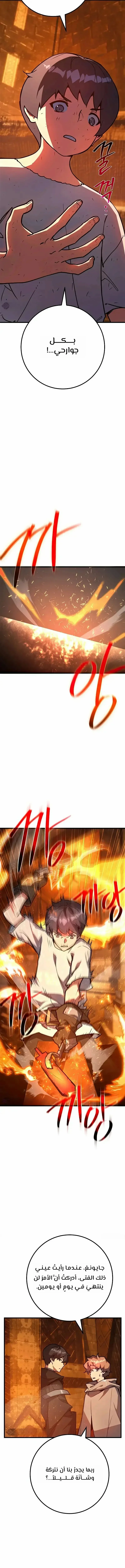 Read World’s Strongest Troll AR Manga Online