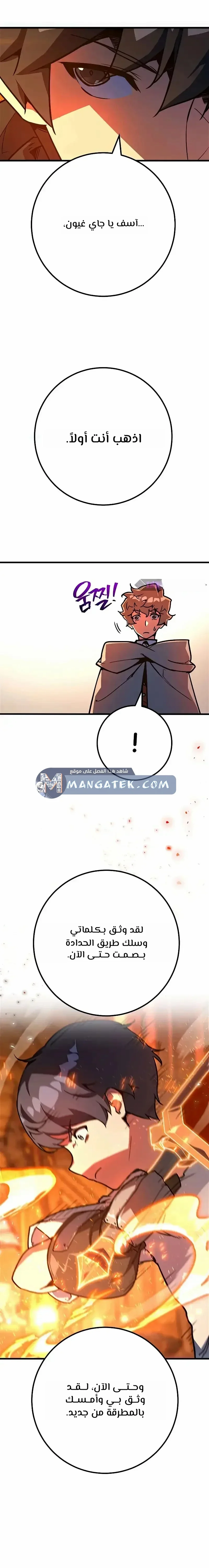 Read World’s Strongest Troll AR Manga Online