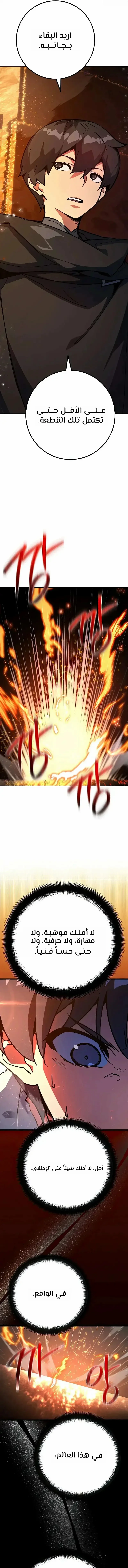 Read World’s Strongest Troll AR Manga Online