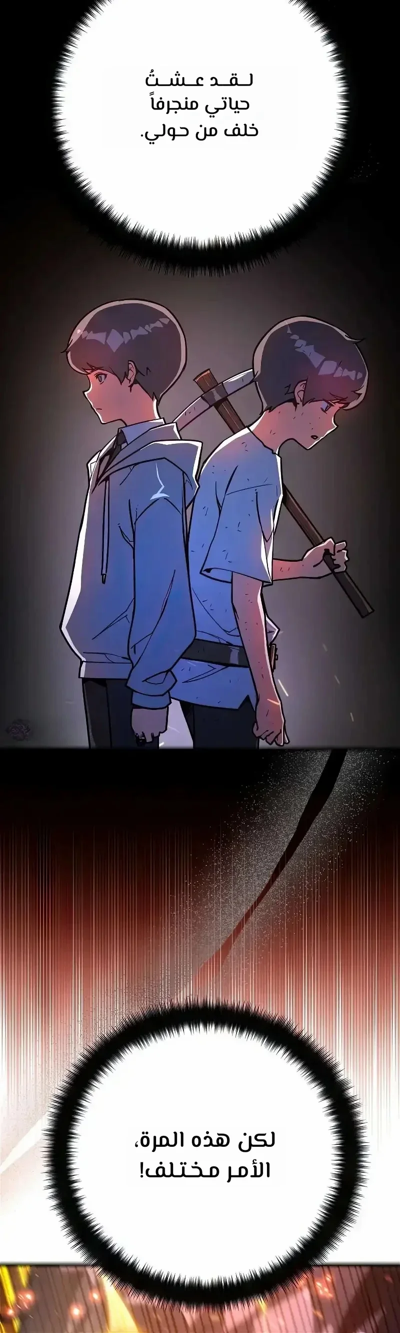 Read World’s Strongest Troll AR Manga Online