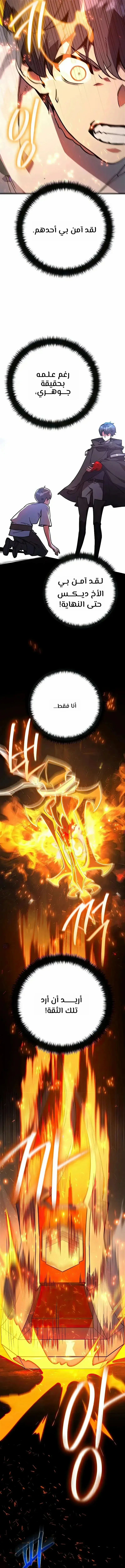 Read World’s Strongest Troll AR Manga Online