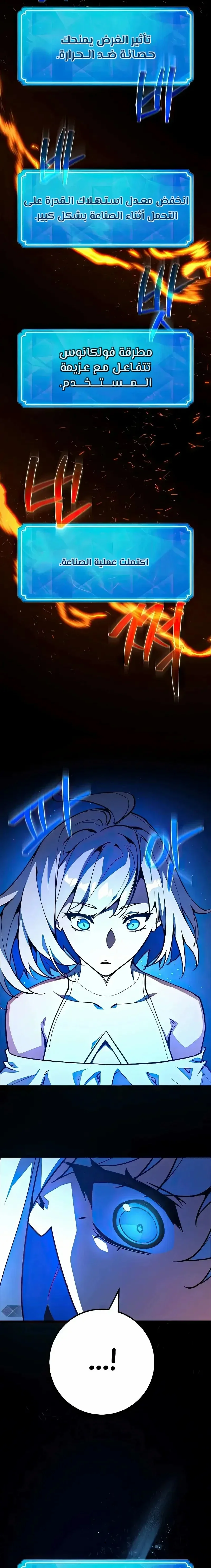 Read World’s Strongest Troll AR Manga Online
