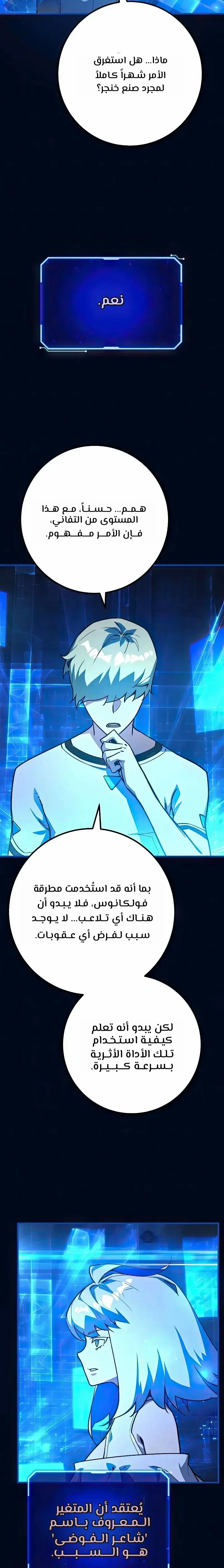 Read World’s Strongest Troll AR Manga Online