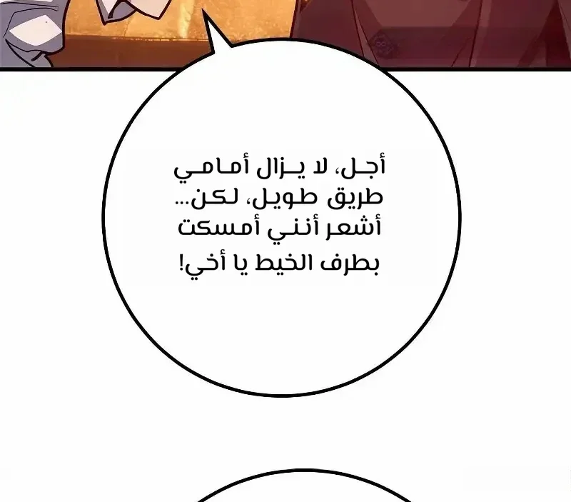 Read World’s Strongest Troll AR Manga Online