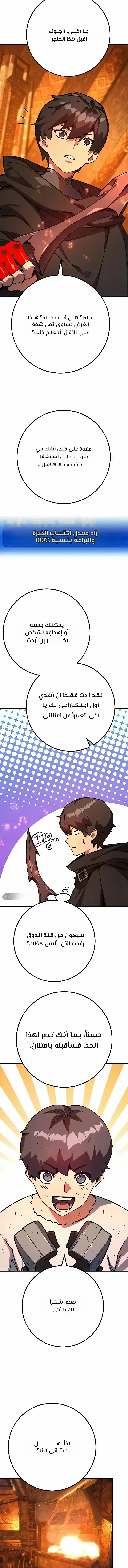 Read World’s Strongest Troll AR Manga Online