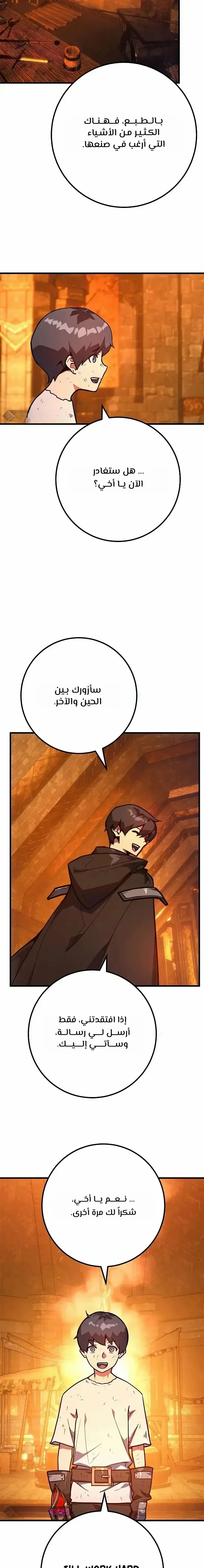 Read World’s Strongest Troll AR Manga Online
